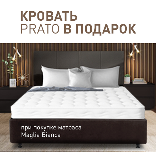 Кровать в подарок при покупке матраса Maglia Bianca
